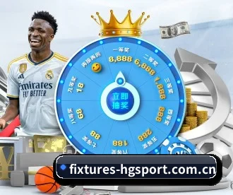 fixtures-hgsport.com.cn APP 深度功能