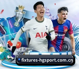 fixtures-hgsport.com.cn APP